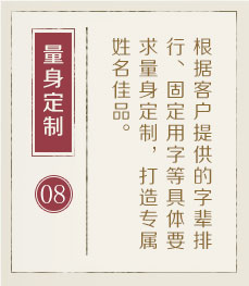 新余起名流程八