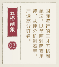 新余起名流程三